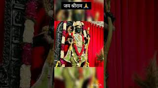 जय श्रीराम # ayodhya #ayodhyadham #whatsappstatus #trending #ayodhyarammandir #ytshorts #viralvideo