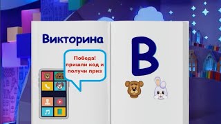 ✨СПОКОЙНОЙ НОЧИ, МАЛЫШИ!✨ Финансовая азбука - Викторина