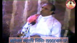 अहोभाव नवरात्रि शिविर।1990।भाग -१७। सद्गुरुदेवजी Narayan Shrimali dutt ji| BY Mantra Tantra Vigyan