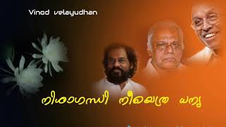 Nishagandhi neeyethra dhanya(നീയെത്ര  ധന്യ )Vinod  velayudhan