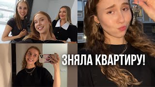 Тижневий вложик 🤍 ЗНЯЛА НОВУ КВАРТИРУ! Потрібно видаляти зуби мудрості під наркозом