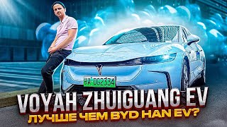 Voyah Zhuiguang Воя Chasing light Убийца BYD HAN EV Электромобиль Voyah  #voyah #zhuiguang #электро