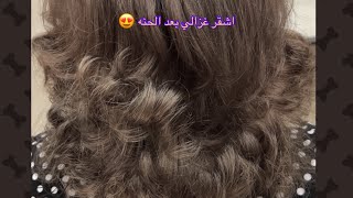 ازاله الحنه السودا والحمراء من الشعر وتغطيه الشيب اشقر غزالي 😍😍🥰🥰