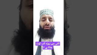 شرعی مسئلہ allama azam madani.#2023 #religion #shortclip #viral #story