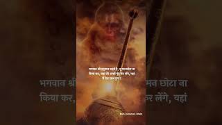 Hanuman ji #hanuman #hanumanji #trending #success #love #motivation #viral #ज्ञान #india #gyan