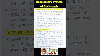 Respiratory system of Cockroach, bsc 1st year zoology knowledge adda lion batch #9131769071 #zoology