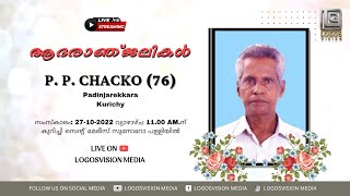 P.P. Chacko | 27 Oct 2022 | Funeral Service | LOGOSVISI0N MEDIA