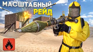 ЗАРЕЙДИЛИ ВСЕХ СВОИХ ОБИДЧИКОВ! МАСШТАБНЫЙ РЕЙД в Oxide: Survival Island