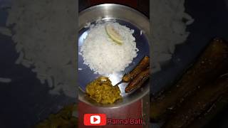 ajker lunch/Ranna Bati/Krishna Dey/ #shorts #youtubeshorts #viral #viralvideo #trendingvideo #foodie