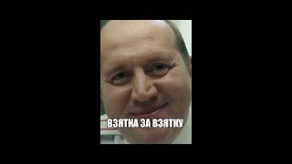 Взятка за взятку😂| Сергей Бурунов полицейский с рублевки #сергейбурунов #смех