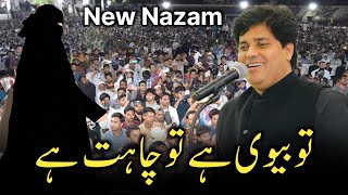 Imran Pratapgarhi || To Beti Hai To Rahmat Hai || Full Nazam | @mohdehsanpratapgarhi7226