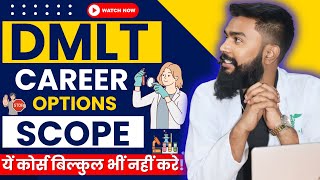 DMLT Scope and Salary In 2025 || Dmlt Course In Hindi || Paramedical 2025 || DMLT Reality Update