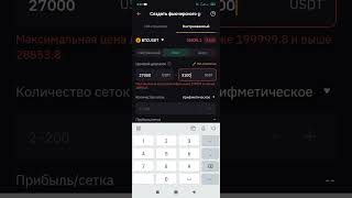 Фьючерс бот от Bybit.