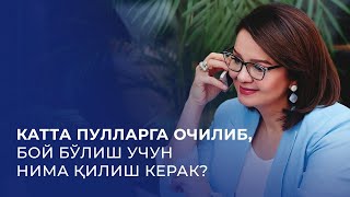 Катта пулларга очилиб бой бўлиш учун нима қилиш керак? | Psixolog Abdullaeva