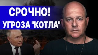 ЭТО БУДЕТ КАТАСТРОФА ДЛЯ РФ! ТАМАР: ВСУ создадут БОЛЬШОЙ КОТЕЛ! ЭКЗАМЕН СЫРСКОГО, ШОК ЗАПАДА...