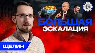 🩸Красивого ВЫХОДА из войны НЕТ - Щелин. Торги РФ и США, Молчание Камалы