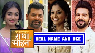 Pyar Ka Pehla Naam Radha Mohan Real Name And Age | Neeharika Roy, Shabir Ahluwalia, Manit Joura