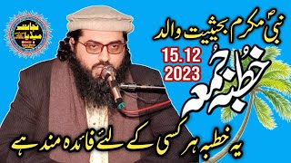 Nabi Akram as a father || Hafiz Adeel Ahmed Garjakhi 2023 || 03338418052