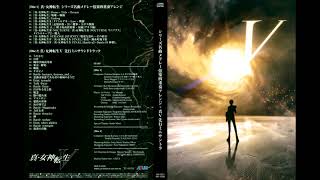 Shin Megami Tensei V Soundtrack - Da'at: tamachi