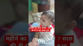 #tranding #trending #viral #virelvideo #virelshorts #viralshort #kids #funny #shortvideo #baby