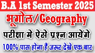 B.A 1st Semester Geography Important Question 2025 | ba 1st year 1st semester bhugol