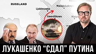 ⚡Надо быстро заканчивать войну! У Лукашенко паника (ВИДЕО)