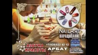 Косметический "АЗБУКА КРАСОТЫ" Дербент. ноябурЪ 2010