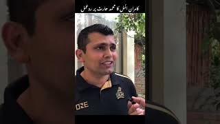 Kamran akmal about Muhammad Haris | Kamran akmal latest interview