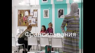 ФРАНСИЛЬВАНИЯ СТРАНА ПРОФЕССИЙ И УВЛЕЧЕНИЙ В ХАРЬКОВЕ