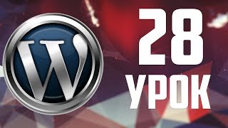 28.All In One WP Security - Сканнер WordPress