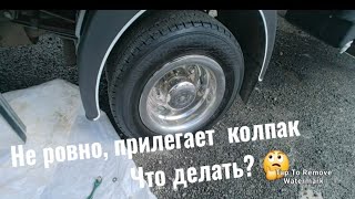 Колпаки из нержавейки, не ровно прилигают, исправляем 🔥