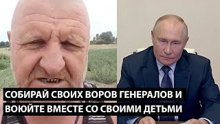 😱 "ФСБ в одних трусах тікало з Курської області" - дід із села все розповів! / ОБМАНУТЫЙ РОССИЯНИН