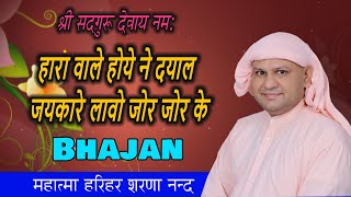 बहुत ही सुन्दर भाव नंगली वाले होये ने दयाल  जयकारे लावो जोर जोर के SSDN BHAJAN! Nangli Sahib Bhajan