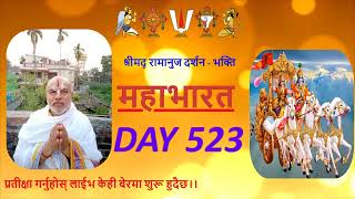 Mahabharat Katha- Day 523 Live