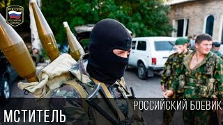 РОССИЙСКИЙ ФИЛЬМ - МСТИТЕЛЬ 2017 / РУССКИЙ БОЕВИК-ДЕТЕКТИВ