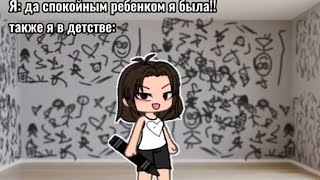 Наркомания из тик тока гача лайф гача клуб~🥴