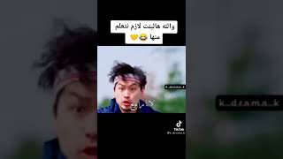 والله هالبنت لازم نتعلم منها 😂  مسلسلات كورية  #Shorts #