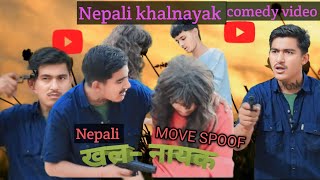 Nepali movie khalnayak spoof   @rajeshbist738 full comedy movie