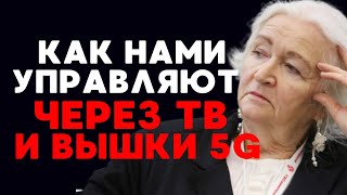 Как нас Обманывают, а мы Верим Татьяна Черниговская