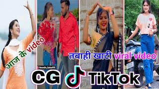 Cg Tik Tok Video New Chhattisgarhi Tik Tok Video Viral Cg Funny & Comedy Cg Instagram Cg Reels Video