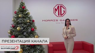 🔥Презентация Канала и Автосалона