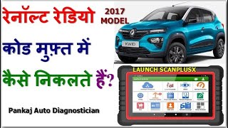 HOW TO UNLOCK RENAULT RADIO IN FREE WITH LAUNCH SCANNER & RENAULT CODE GENERATOR APP.