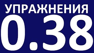 УПРАЖНЕНИЯ- ГРАММАТИКА С НУЛЯ УРОК 38 Основные неправильные глаголы английского языка