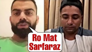 VIRAT KOHLI LIVE CALL TO SAFRAZ KHAN AFTER RUN OUT BY JADEJA ON 3rd TEST MATCH |ENGLAND VS INDIA