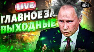 Позор на весь мир: в РФ взорвался Сармат! Путин злой как черт. Пополнение воздушной армады ВСУ