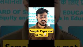 Sample paper CBSE | Yeh mistake mat karna |  #class10 #boards #cbse