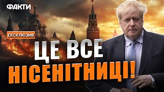 ДЖОНСОН вмовляв Зеленського НЕ ПІДПИСУВАТИ МИР З РФ? 😱 Політик відповів на ПРОВОКАТИВНІ ЗАПИТАННЯ