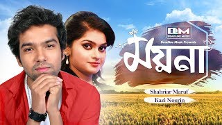 Moyna | Shahriar Maruf & Kazi Nourin | Lyrical Song | New Bangla Song 2018