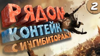 Как я играл в Dying Light 2: Stay Human. Часть 2