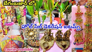 #begumbazar  wholesale decoration items with price | background decorations  #decoration